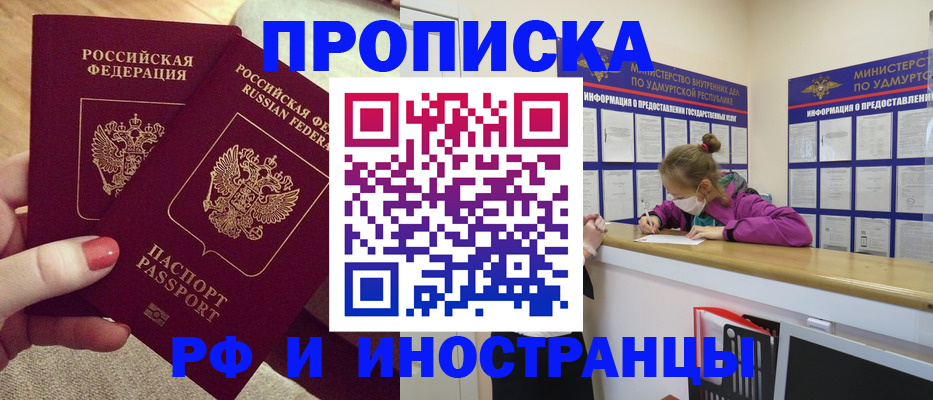 временная регистрация для всех в Лодейном Поле